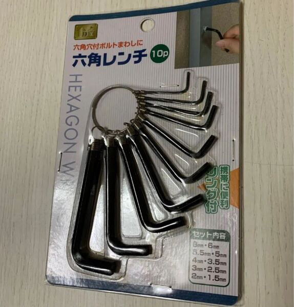 新品 未開封 エコー金属 六角レンチ10P 0506-591