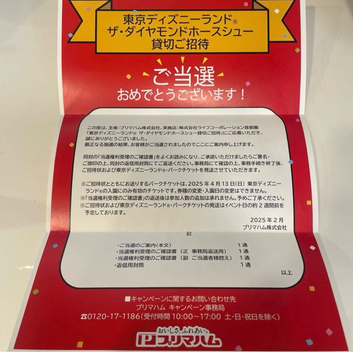Yahoo!オークション -「ディズニー 貸切 チケット」(チケット Yahoo!オークション -「ディズニー 貸切 チケット」(チケット