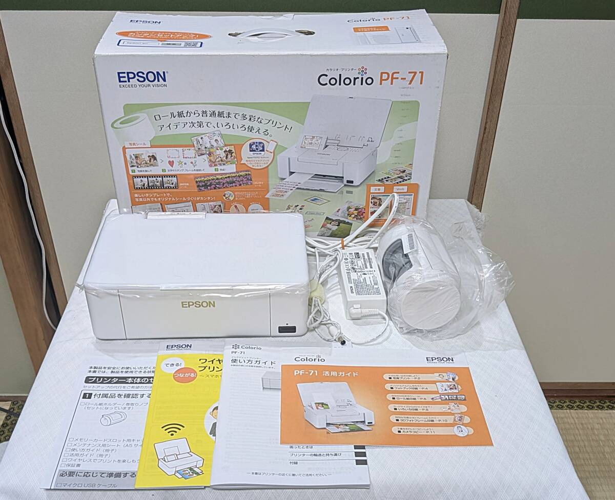 単機能モデル ｜ PF-71 型番：PF-71 | エプソンダイレクトショップ