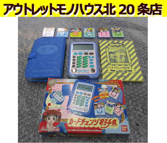 □非売品CD ママレード ボーイ Oshaberi-Time おしゃべりタイム