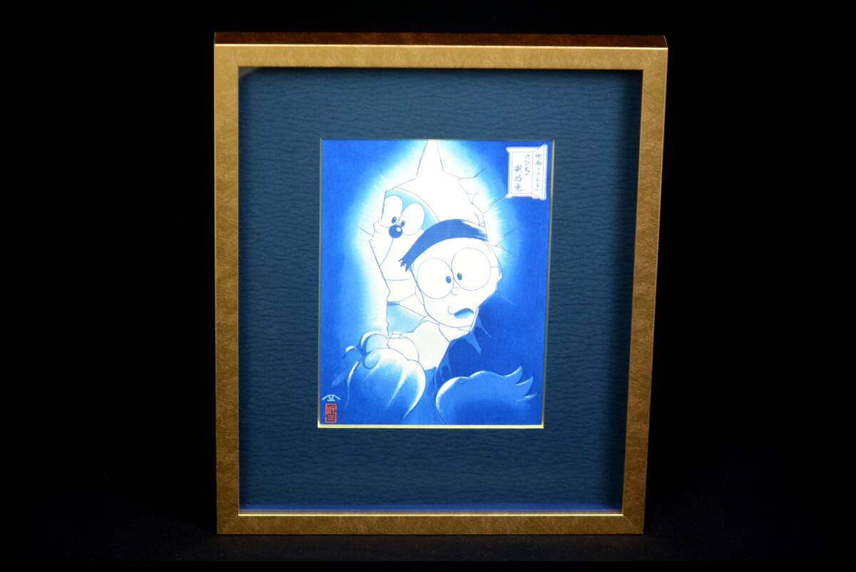 Yahoo!オークション -「ドラえもん 浮世絵 木版画」の落札相場 Yahoo!オークション -「ドラえもん 浮世絵 木版画」の落札相場
