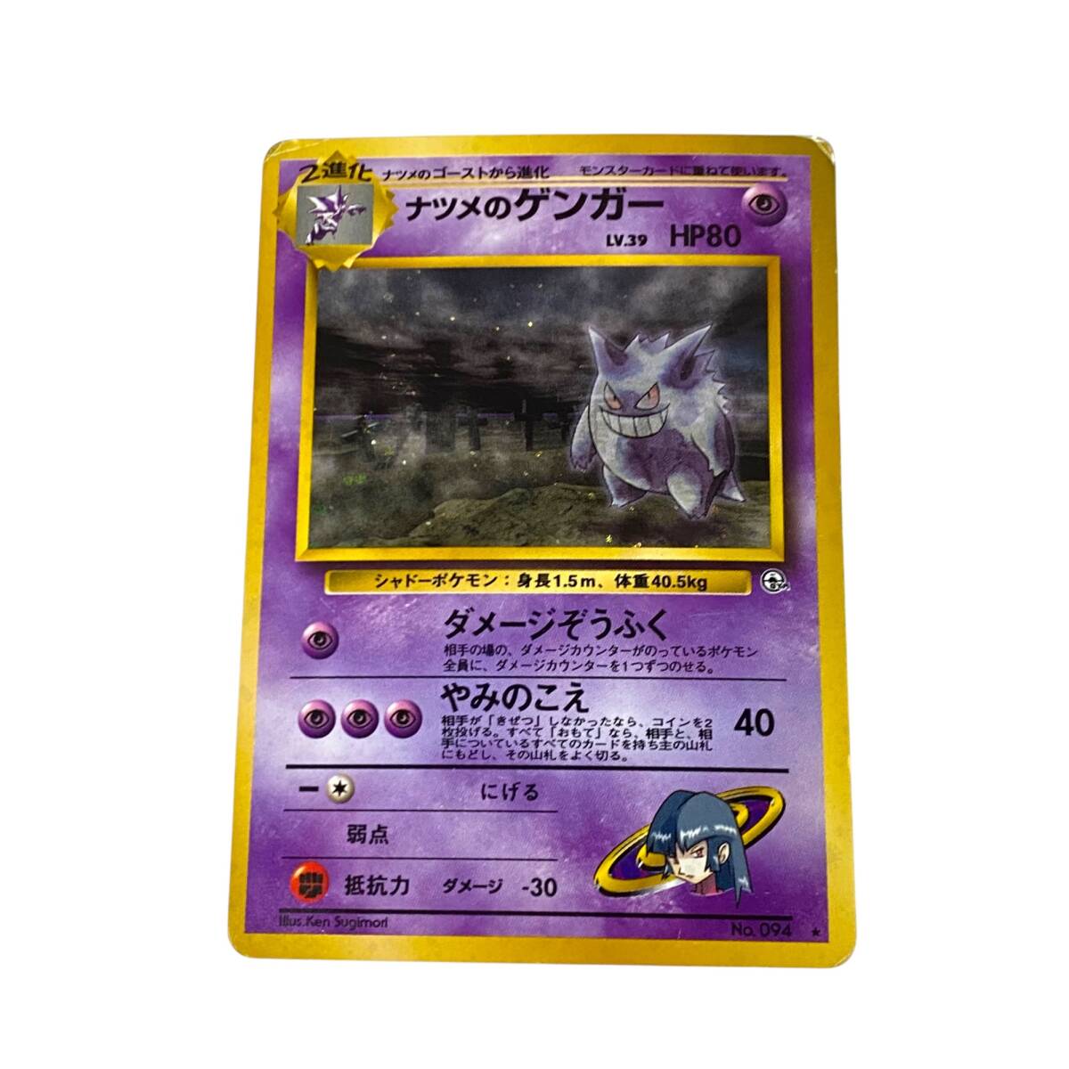 Yahoo!オークション -「no.094」(ポケモンカードゲーム Yahoo!オークション -「no.094」(ポケモンカードゲーム