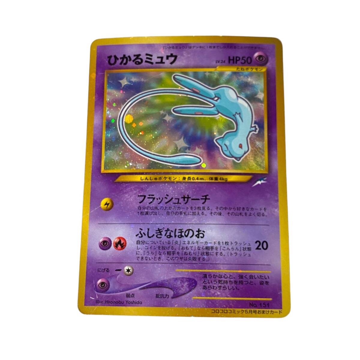 Yahoo!オークション -「ポケモンカード151 ミュウ」の落札相場 Yahoo!オークション -「ポケモンカード151 ミュウ」の落札相場