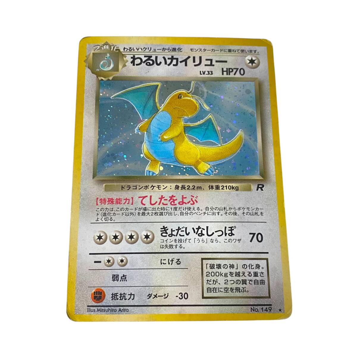 2025年最新】ポケモンカード 旧裏面 カイリューの商品一覧 2025年最新】ポケモンカード 旧裏面 カイリューの商品一覧
