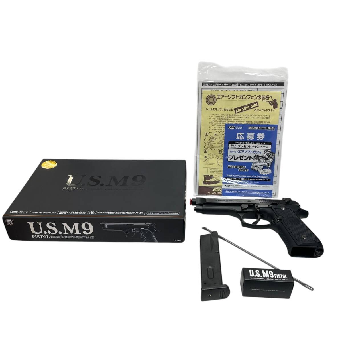 Yahoo!オークション -「u.s. m9 マルイ」(ガスガン) (トイガン Yahoo!オークション -「u.s. m9 マルイ」(ガスガン) (トイガン