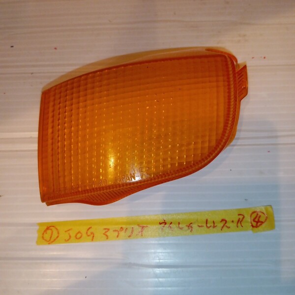 ヤマハ YAMAHA ジョグ アプリオ JOG APRIO 4JP ウィンカーレンズ KOITO 220-31140 R JAPAN④