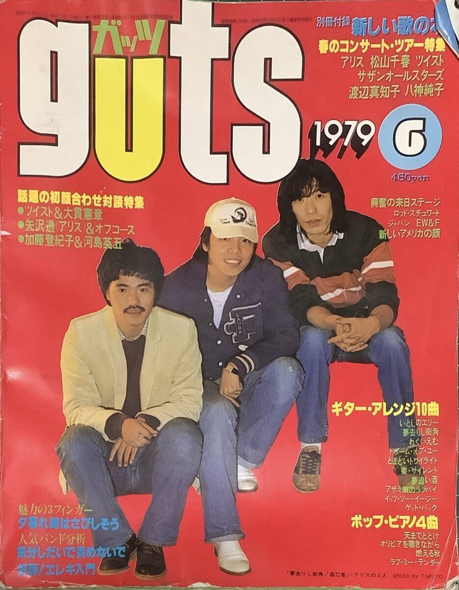 Yahoo!オークション -「音楽雑誌ガッツ」(本、雑誌) の落札相場 Yahoo!オークション -「音楽雑誌ガッツ」(本、雑誌) の落札相場
