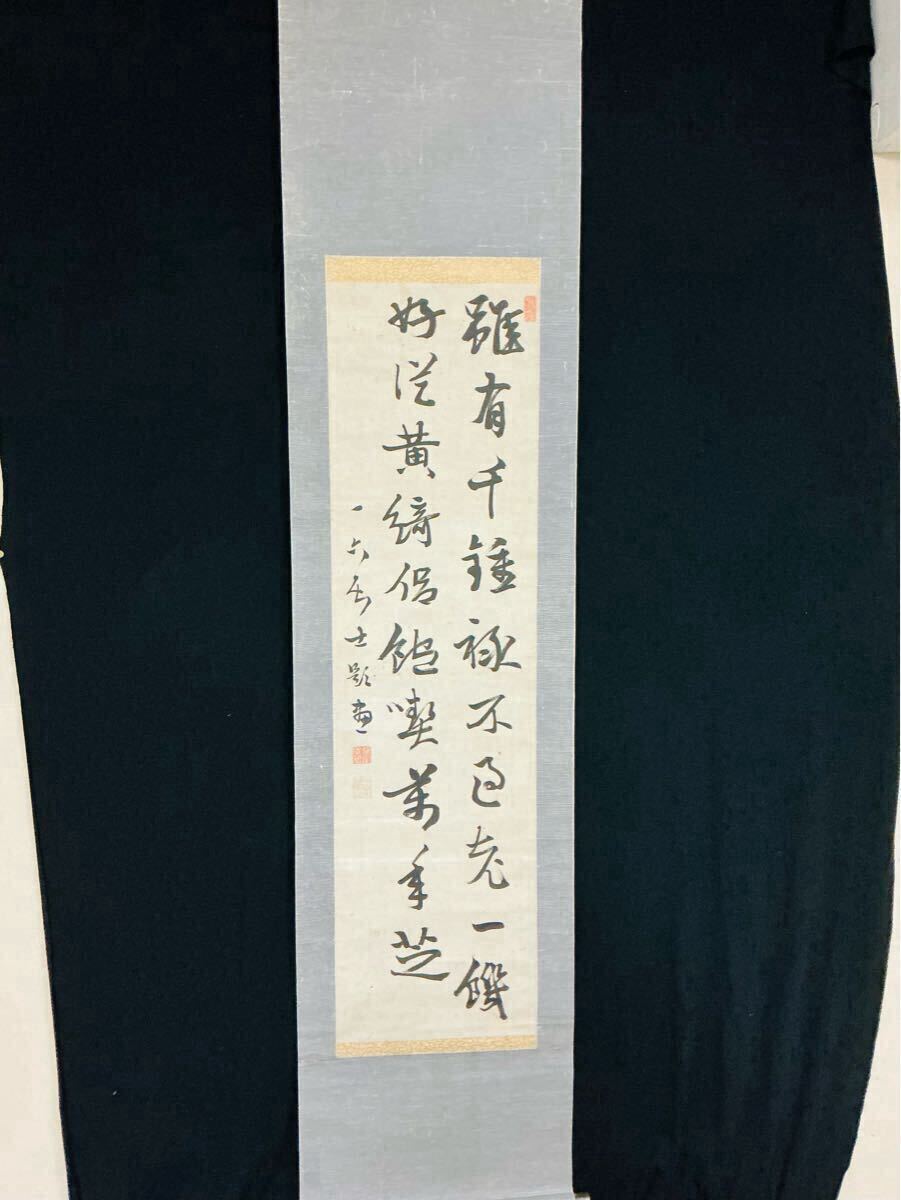 Yahoo!オークション -「中林梧竹」(書) (美術品)の落札相場 Yahoo!オークション -「中林梧竹」(書) (美術品)の落札相場