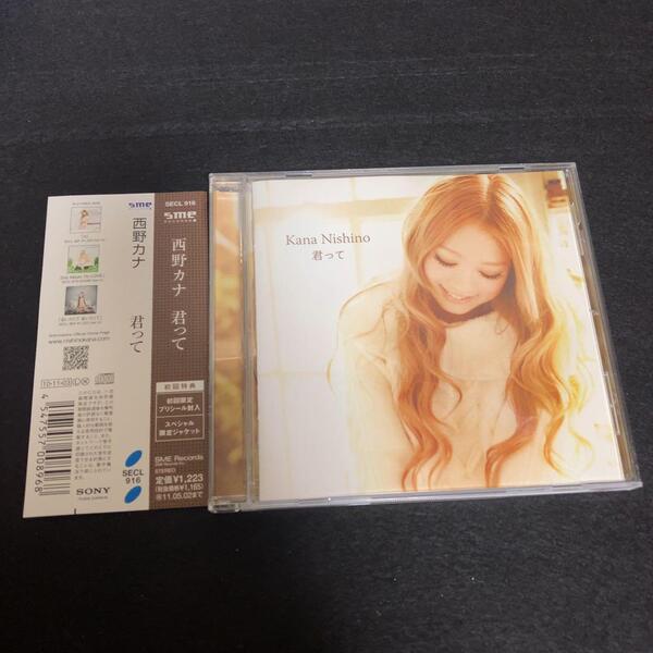 西野カナ / 君って ● Christmas Love GIRLS GIRLS