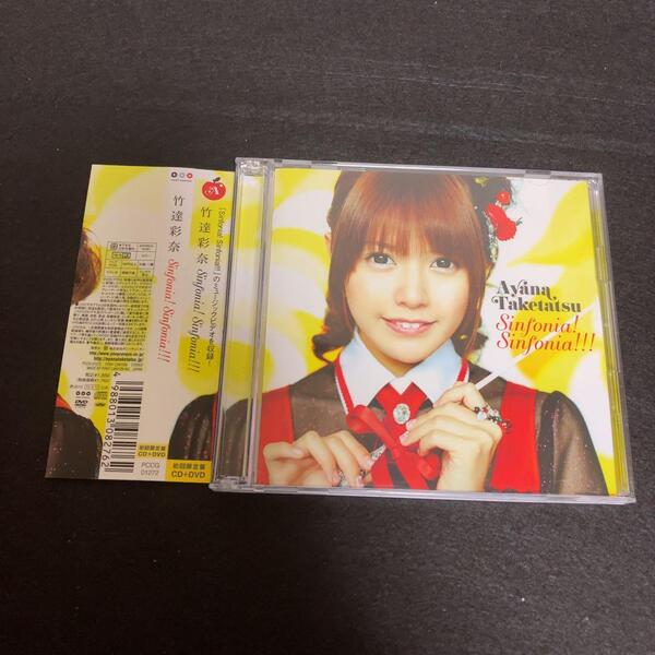 竹達彩奈 / Sinfonia!Sinfonia!!! 初回限定盤 DVD付