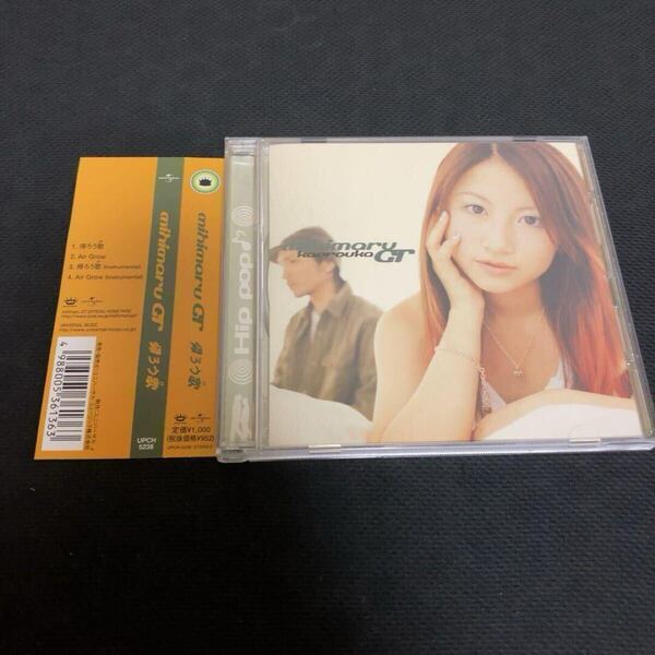 mihimaru GT / 帰ろう歌 ●