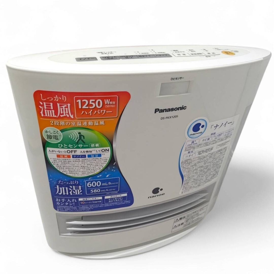 Yahoo!オークション -「ds-fkx1205-w」(冷暖房、空調) の落札 Yahoo!オークション -「ds-fkx1205-w」(冷暖房、空調) の落札