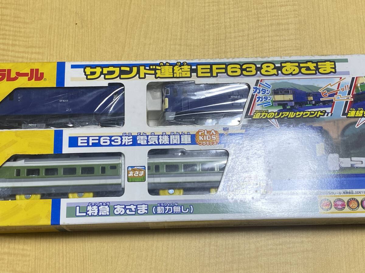 Yahoo!オークション -「プラレール ef63」(プラレール) の落札 Yahoo!オークション -「プラレール ef63」(プラレール) の落札