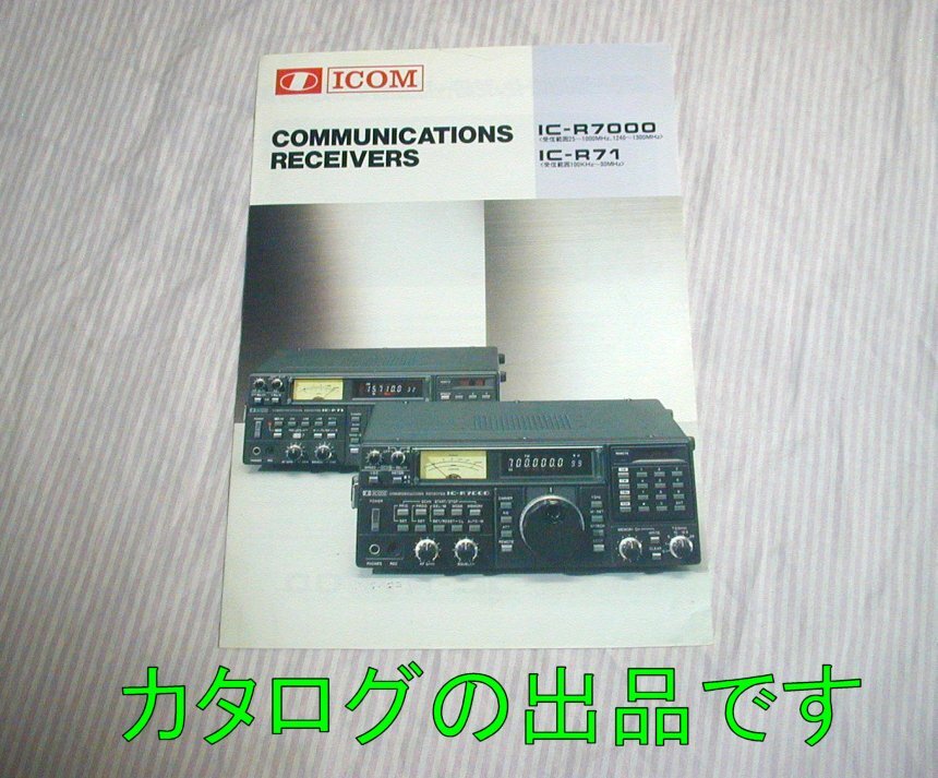 Yahoo!オークション -「ic-r7000」の落札相場・落札価格 Yahoo!オークション -「ic-r7000」の落札相場・落札価格