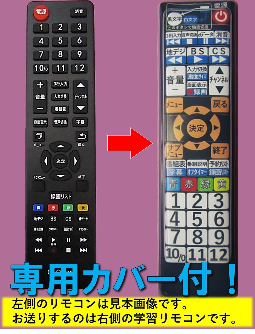 2025年最新】Yahoo!オークション -qriom リモコン(テレビ)の中古