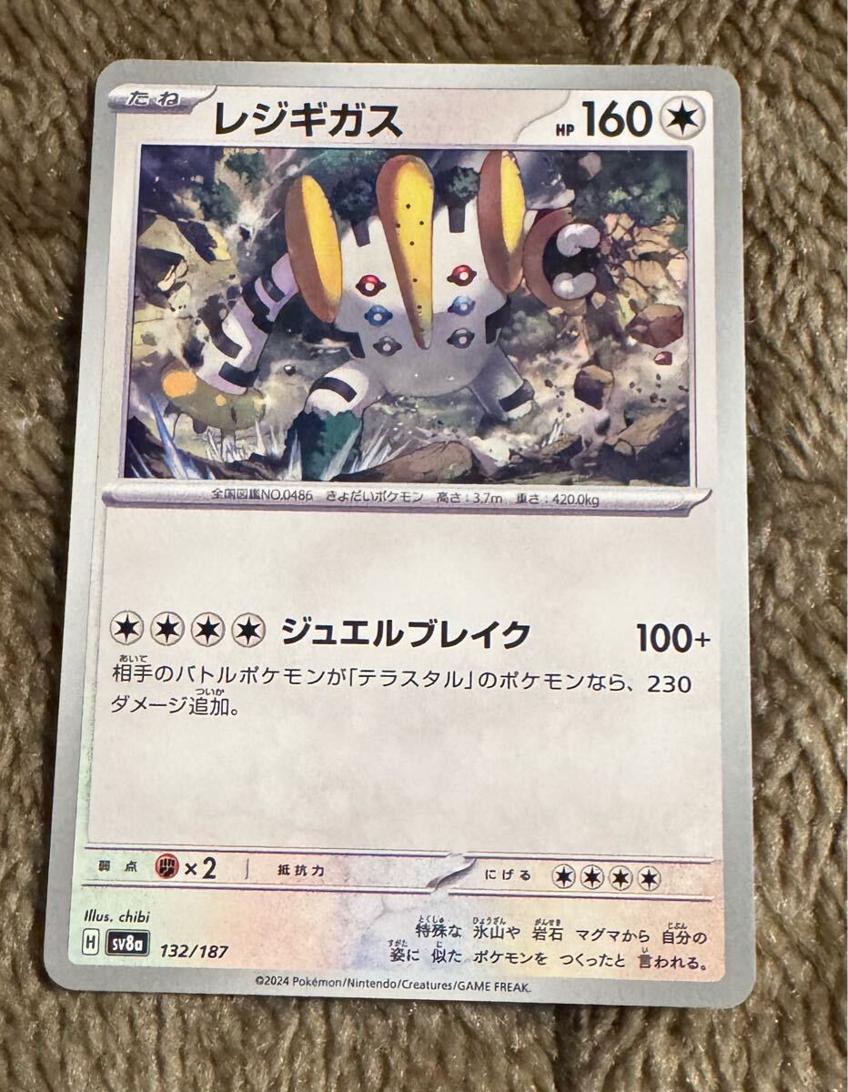 レジギガスEX | ポケモンカードゲーム公式ホームページ