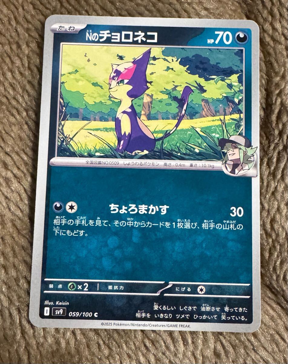 2025年最新】Yahoo!オークション -チョロネコ(ポケモンカード 2025年最新】Yahoo!オークション -チョロネコ(ポケモンカード