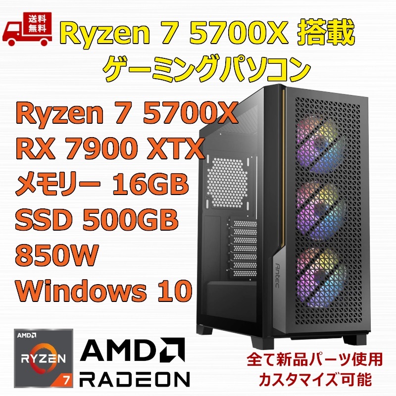 2025年最新】Yahoo!オークション -ryzen 7 5700x(デスクトップ