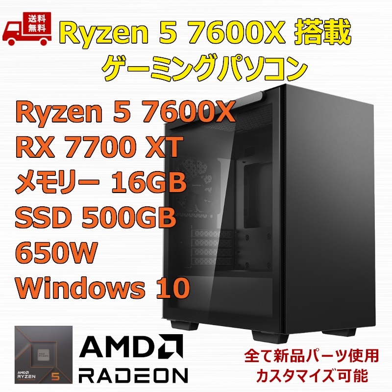 2025年最新】Yahoo!オークション -rx7600xtの中古品・新品・未 2025年最新】Yahoo!オークション -rx7600xtの中古品・新品・未