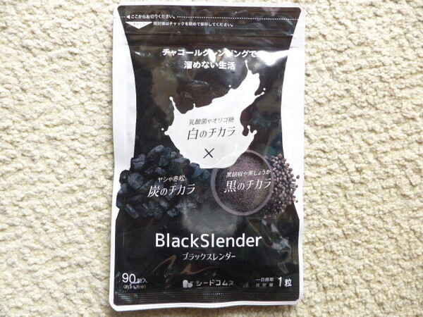 ブラックスレンダー 約3ヶ月分(90粒入) シードコムス 送料無