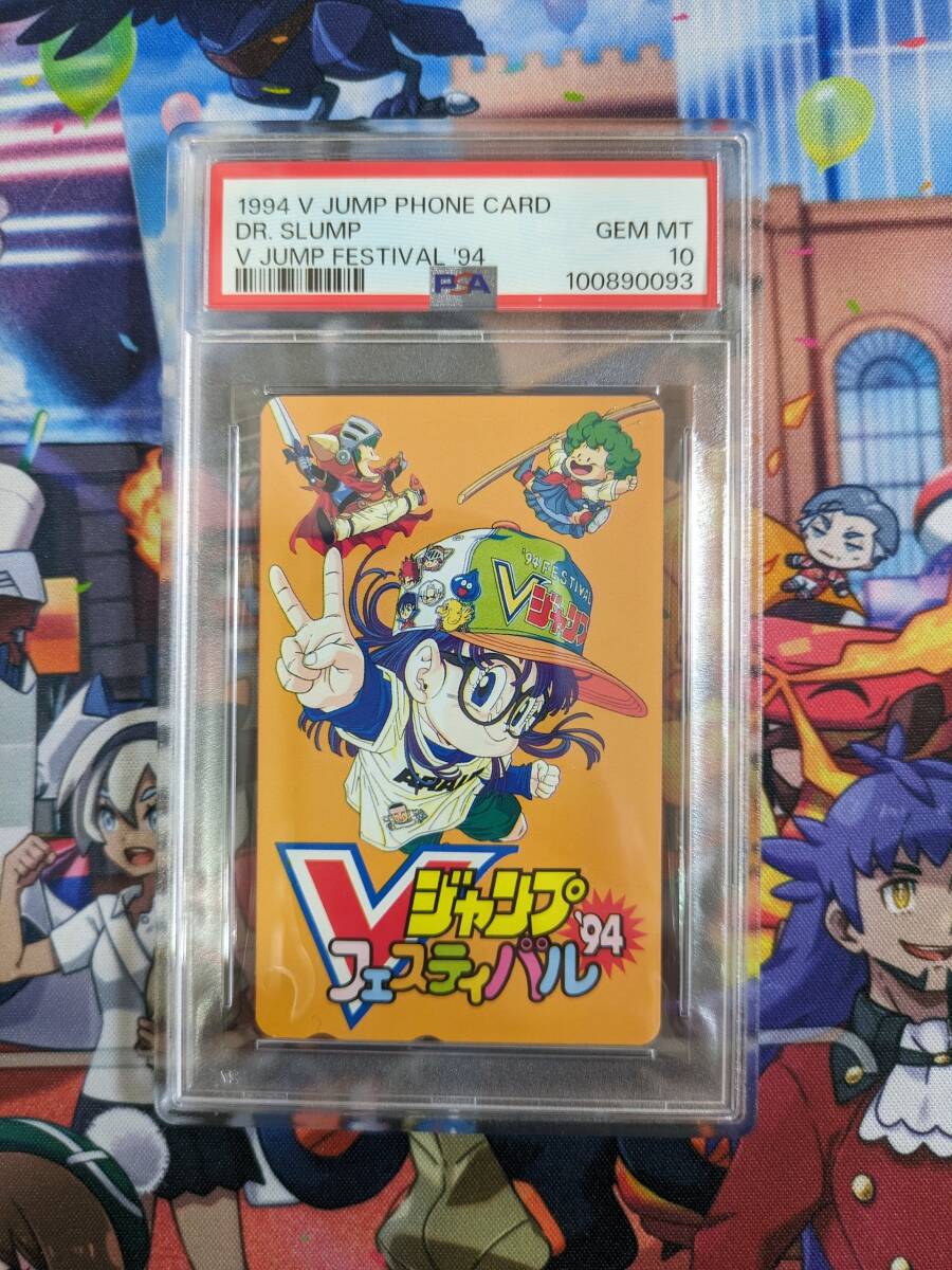 PSA10 ジャンプオールスターカード Dr.スランプ アラレちゃん