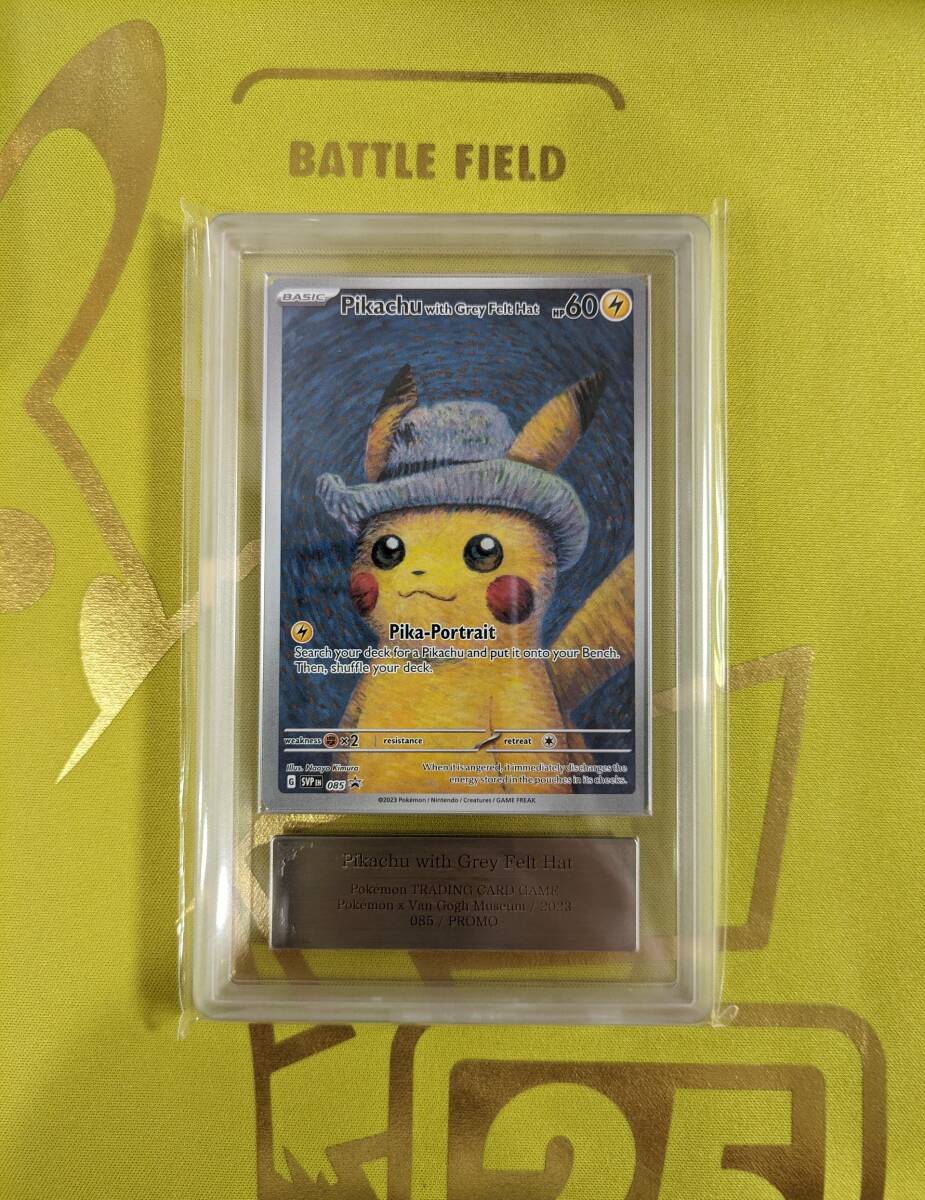 Yahoo!オークション -「ゴッホピカチュウpsa9」(おもちゃ Yahoo!オークション -「ゴッホピカチュウpsa9」(おもちゃ