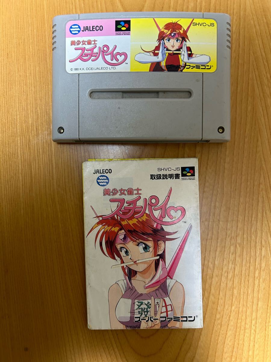 Yahoo!オークション -「美少女雀士スーチーパイ」の落札相場 Yahoo!オークション -「美少女雀士スーチーパイ」の落札相場
