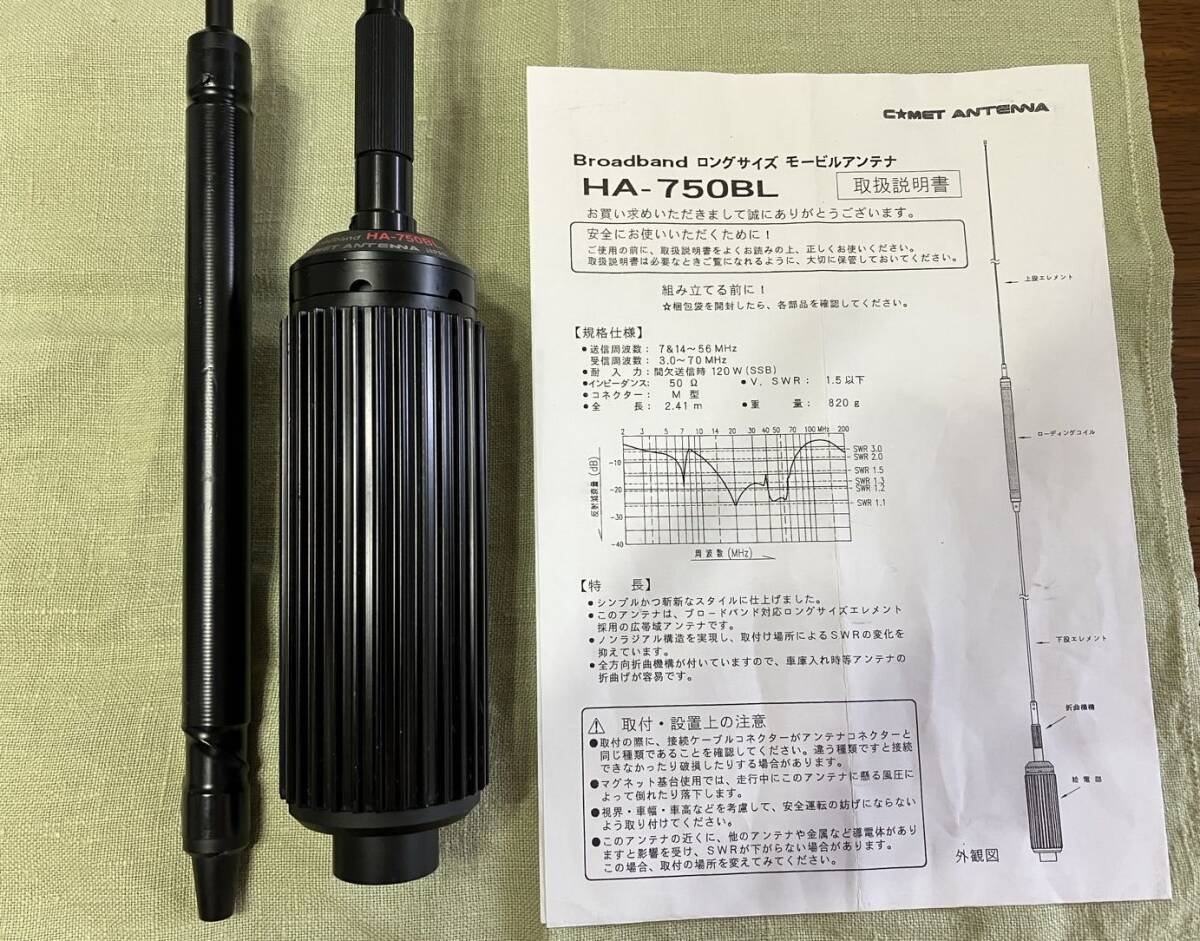Yahoo!オークション -「ha750bl」(アンテナ) (アマチュア無線)の Yahoo!オークション -「ha750bl」(アンテナ) (アマチュア無線)の