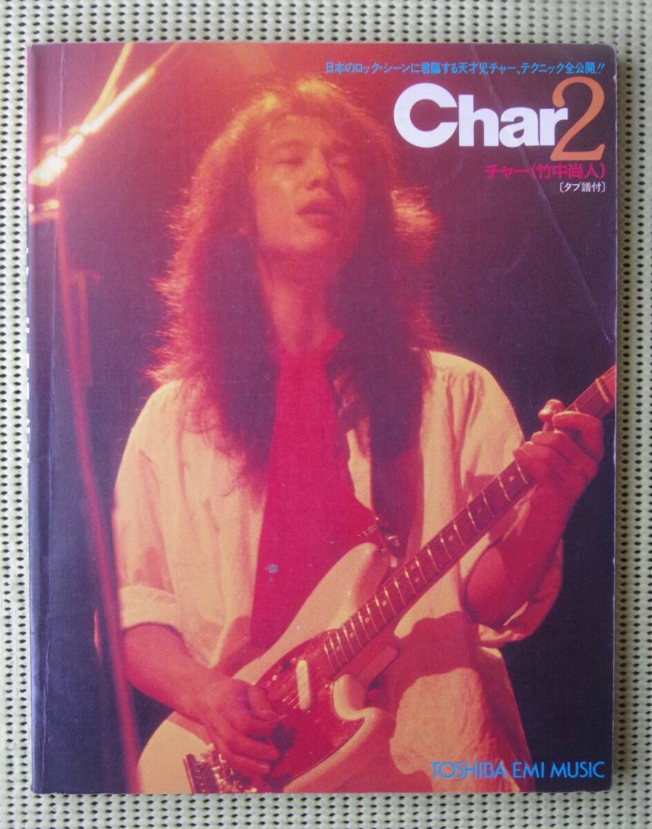 2025年最新】Yahoo!オークション -char ギターの中古品・新品 2025年最新】Yahoo!オークション -char ギターの中古品・新品