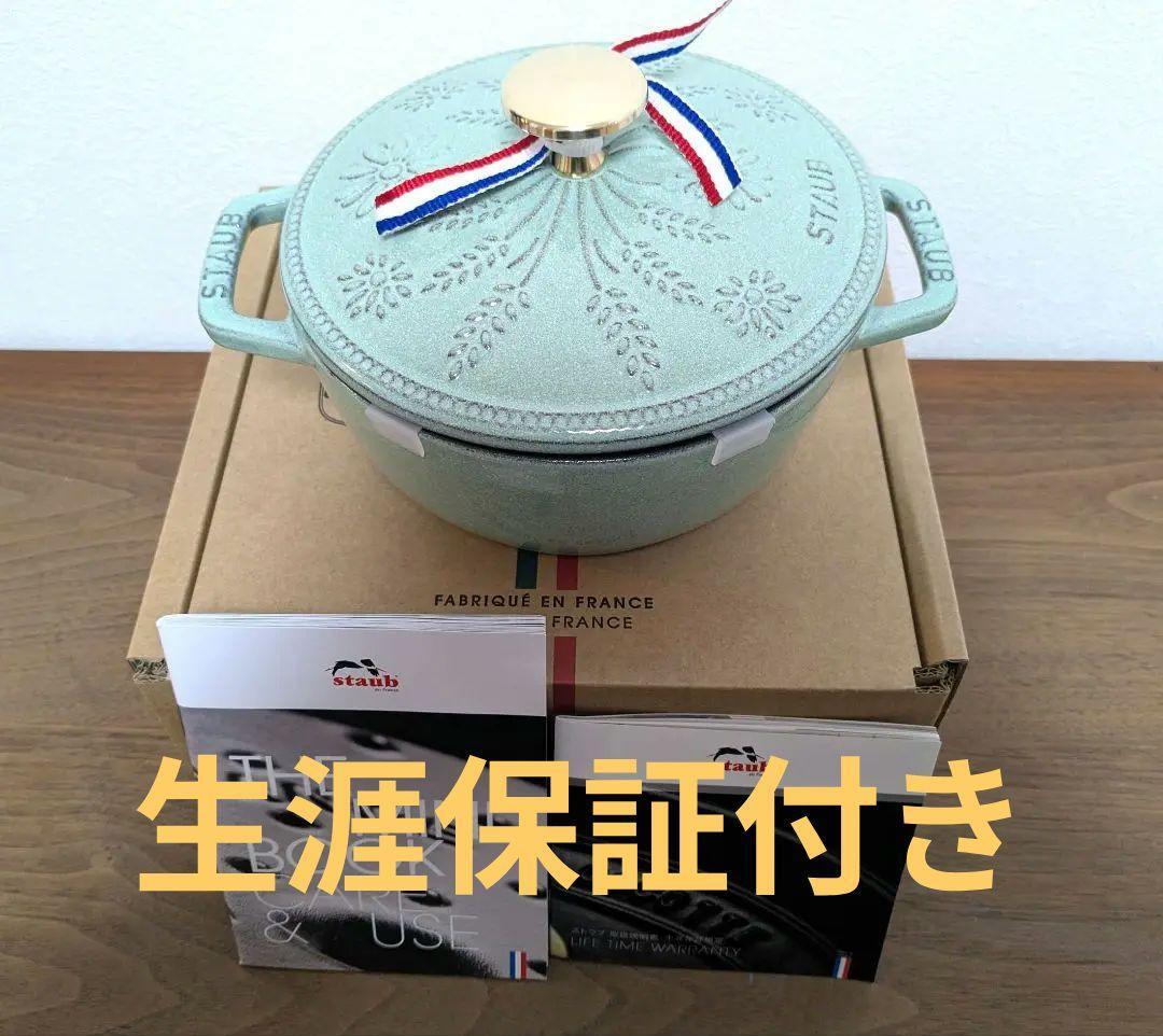 Yahoo!オークション -「ストウブ ワナベ」(鍋) (調理器具)の落札 Yahoo!オークション -「ストウブ ワナベ」(鍋) (調理器具)の落札