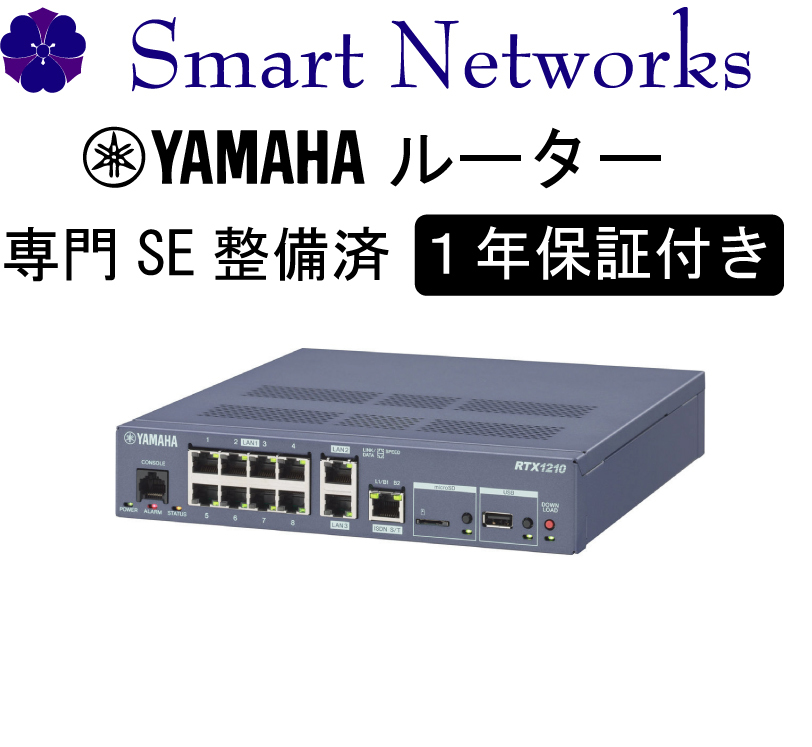 2025年最新】Yahoo!オークション -rtx1210(ネットワーク)の中古 2025年最新】Yahoo!オークション -rtx1210(ネットワーク)の中古