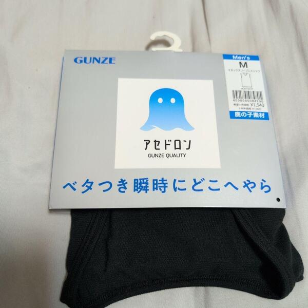 GUNZE M Vネックスリーブレスシャツ