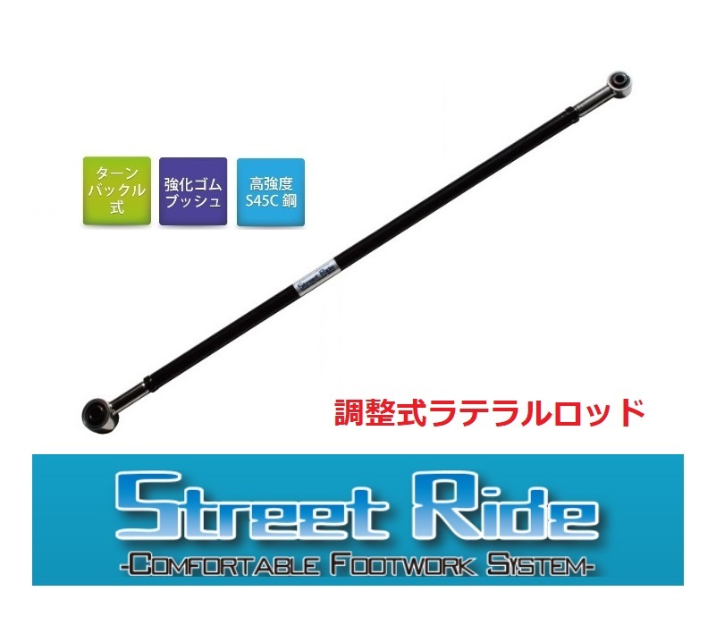 シュピーゲル ラテラルロッド ラパン HE22S ラテラルロッド ラパン」の人気商品一覧 | 安い商品を通販サイト