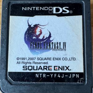 DS ソフトのみ ファイナルファンタジーⅣ 初期動作確認済