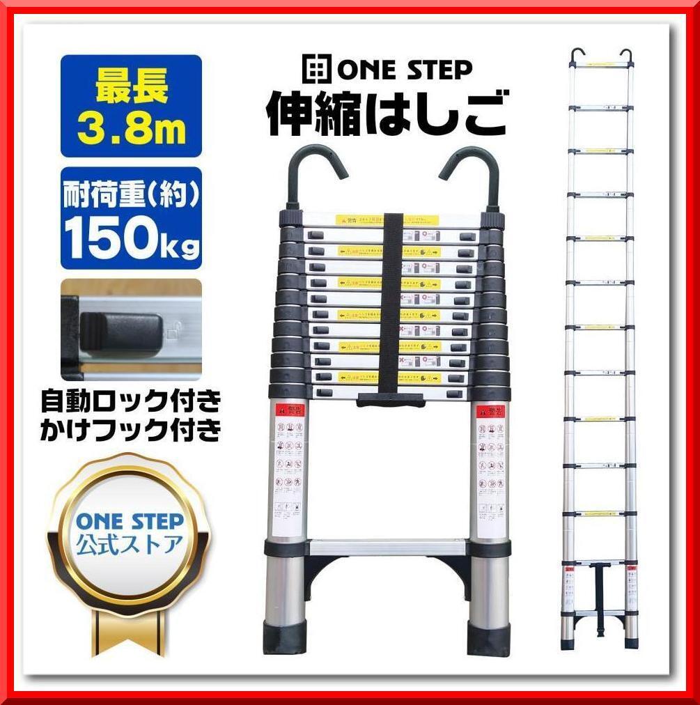 伸縮式はしご ソフトスライドタイプ PTH－S380J