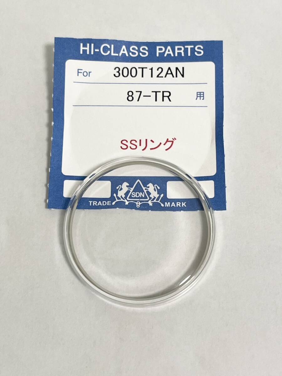 2025年最新】Yahoo!オークション -キングセイコー 風防の中古品