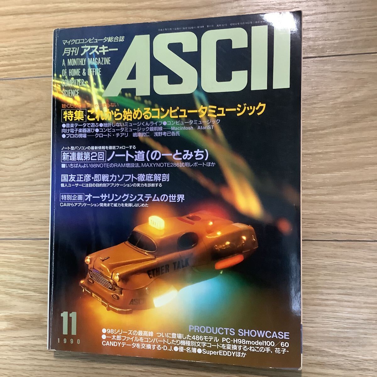 2025年最新】Yahoo!オークション -月刊アスキー(雑誌)の中古品 2025年最新】Yahoo!オークション -月刊アスキー(雑誌)の中古品