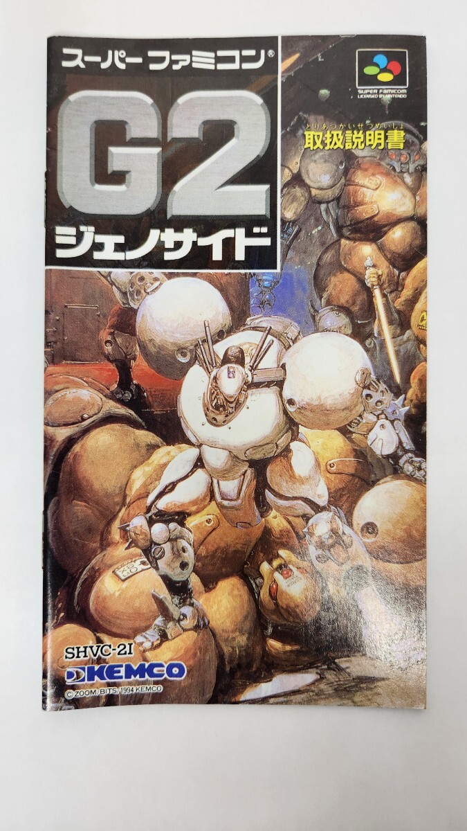 Amazon | G2ジェノサイド | ゲームソフト