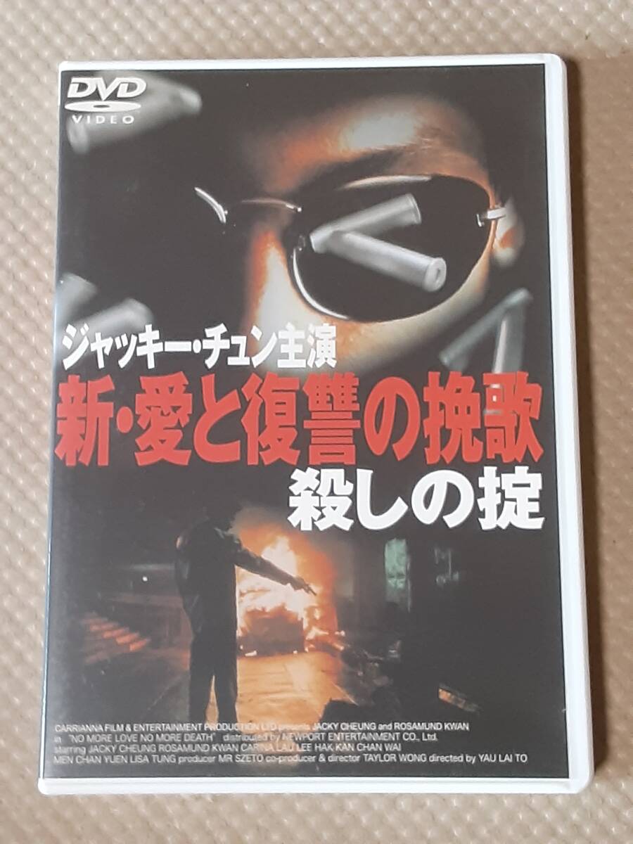 2025年最新】Yahoo!オークション -愛と復讐の挽歌の中古品・新品