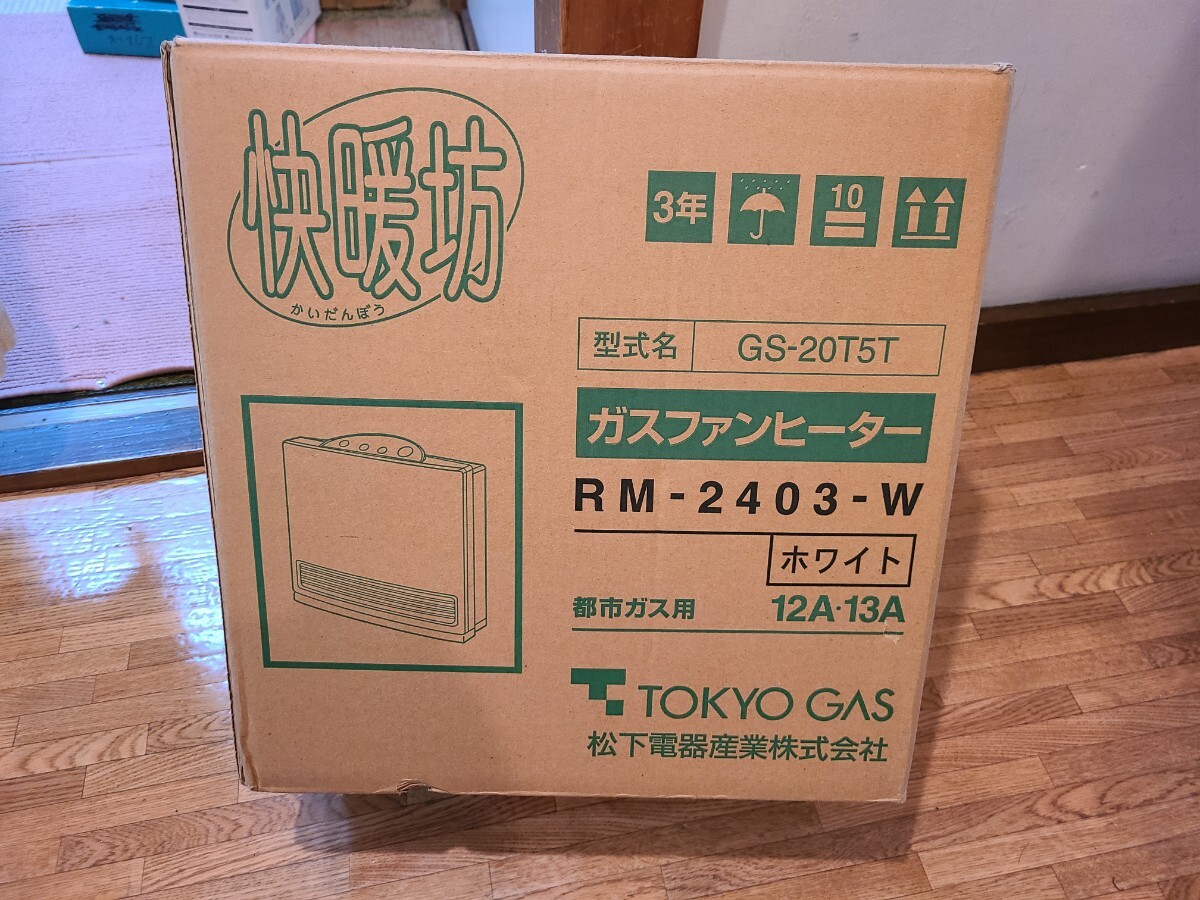 Yahoo!オークション -「ガスファンヒーター 東京ガス」(家電、AV Yahoo!オークション -「ガスファンヒーター 東京ガス」(家電、AV