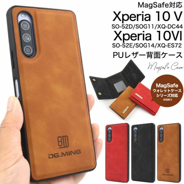 Xperia 10 V SO-52D/SOG11/A302SO/XQ-DC44 MagSafe対応PUレザー背面ケース