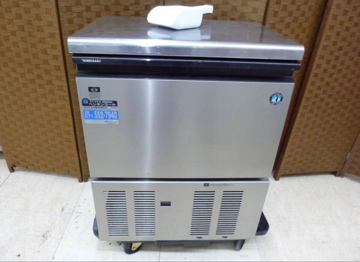 2025年最新】Yahoo!オークション -「製氷機 45」(ホシザキ)の 2025年最新】Yahoo!オークション -「製氷機 45」(ホシザキ)の