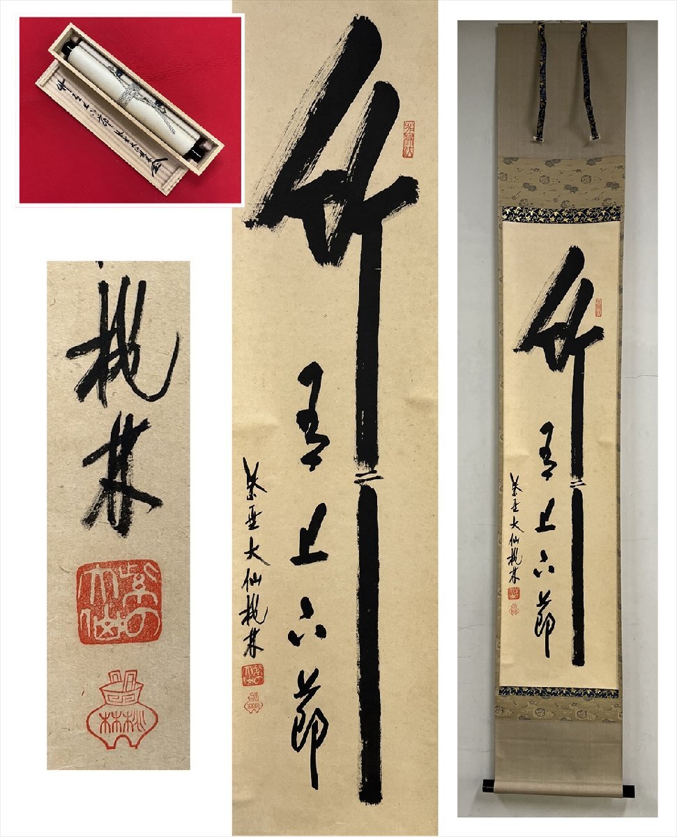 2025年最新】Yahoo!オークション -大仙桃林の中古品・新品・未 2025年最新】Yahoo!オークション -大仙桃林の中古品・新品・未