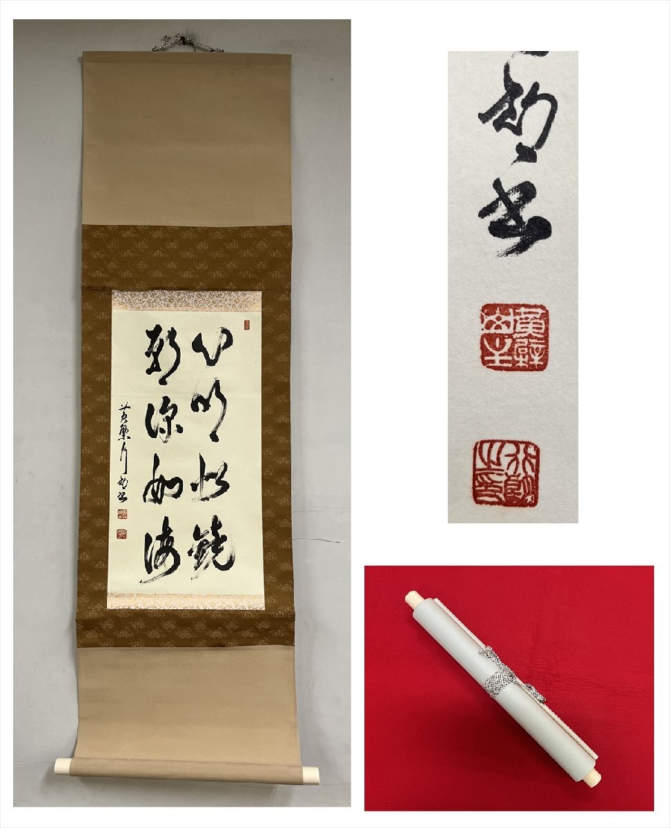 2025年最新】Yahoo!オークション -黄檗山(掛軸)の中古品・新品 2025年最新】Yahoo!オークション -黄檗山(掛軸)の中古品・新品