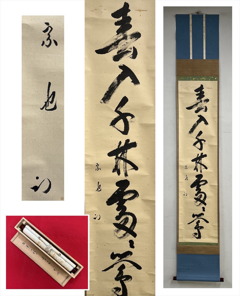 2025年最新】Yahoo!オークション -久田宗也の中古品・新品・未 2025年最新】Yahoo!オークション -久田宗也の中古品・新品・未