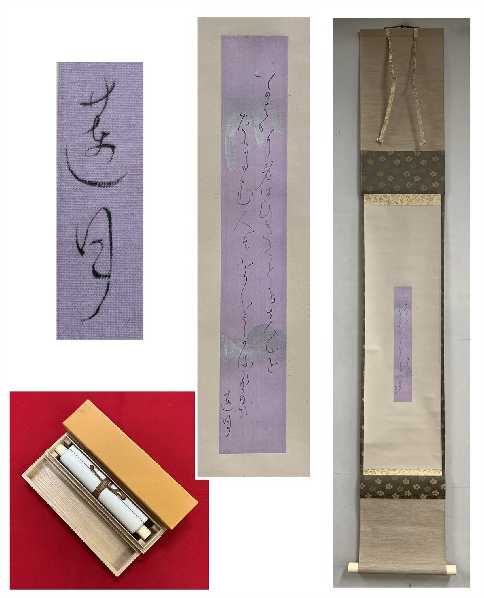 2025年最新】Yahoo!オークション -太田垣蓮月の中古品・新品・未