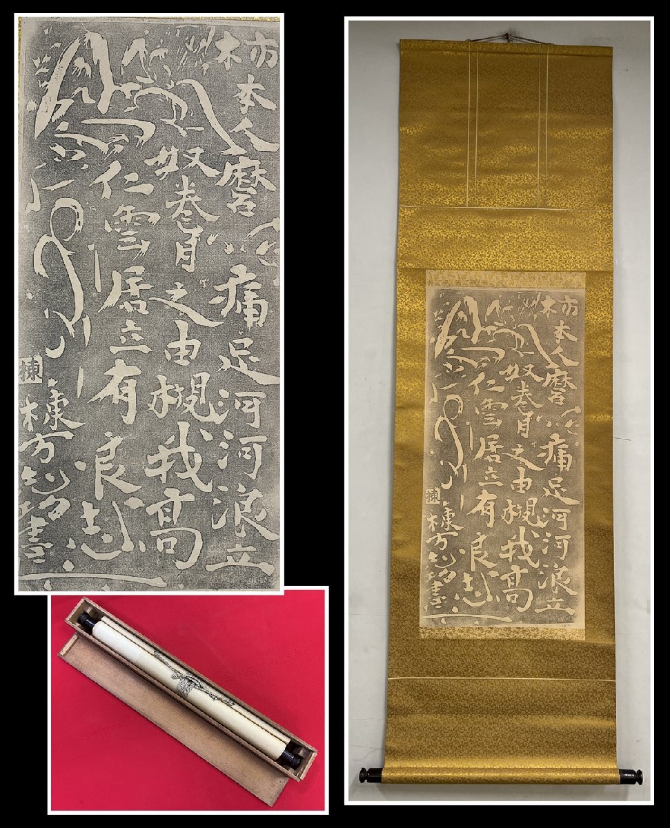 2025年最新】Yahoo!オークション -棟方志功 書の中古品・新品 2025年最新】Yahoo!オークション -棟方志功 書の中古品・新品