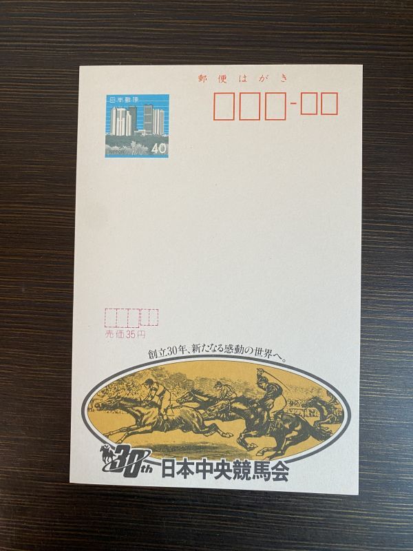 エコーはがき 580枚ほど エコーはがき 580枚ほど【額面25,】