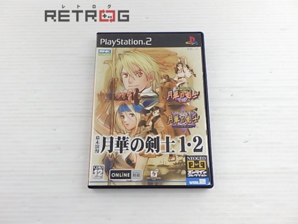 Yahoo!オークション -「月華の剣士 ps2」の落札相場・落札価格 Yahoo!オークション -「月華の剣士 ps2」の落札相場・落札価格