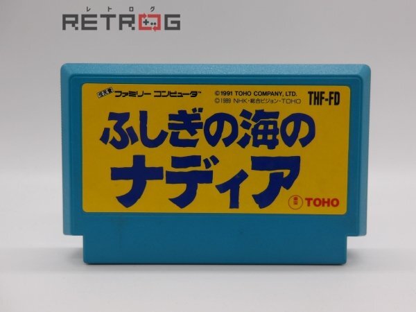 Yahoo!オークション -「ふしぎの海のナディア」(ファミコン Yahoo!オークション -「ふしぎの海のナディア」(ファミコン